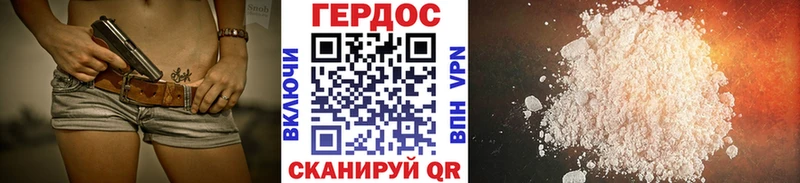 ГЕРОИН Heroin  Шиханы 