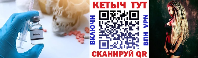 Кетамин VHQ  что такое наркотик  Шиханы 