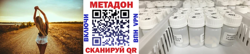 Метадон белоснежный  darknet Telegram  Шиханы 